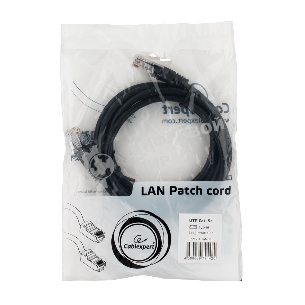 Патч-корд UTP Cablexpert PP12-1.5M/BK кат.5e, 1.5м, литой, многожильный черный