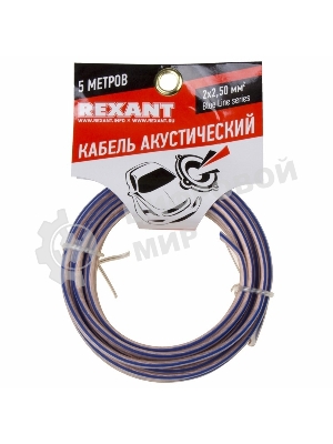 Кабель акустический Rexant 2х2,50 мм², прозрачный BLUELINE, мини-бухта 5 м