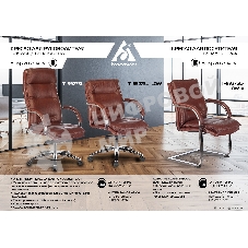 Кресло офисное Бюрократ T-9927SL-LOW-V Leather Eichel светло-коричневый, кожа, низк. спин. полозья металл хром