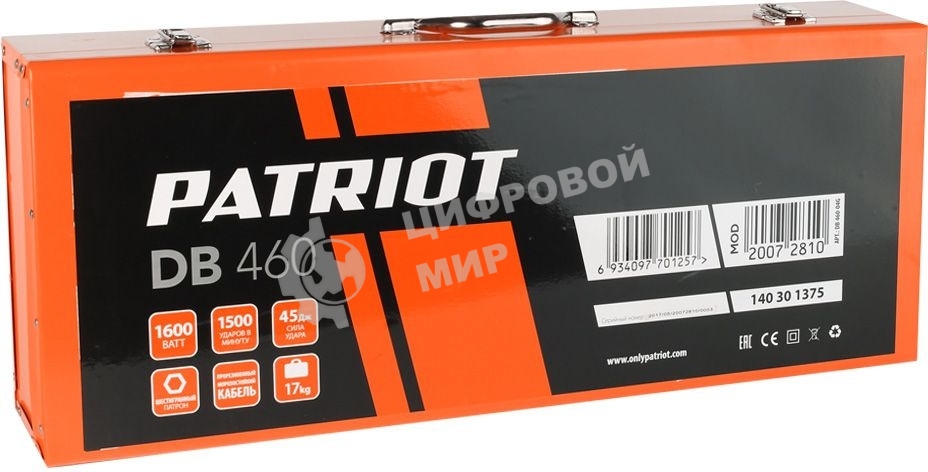 Отбойный молоток PATRIOT DB 460 140301375 1600 Вт, 45 Дж,1500 уд/мин, 17 кг