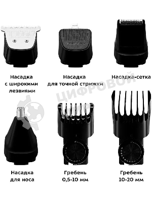 Триммер Kitfort КТ-3140-1 черный/желтый 5Вт (насадок в компл:7шт)