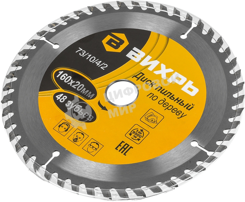 Диск пильный по дереву 160х20 мм,48 зубьев+кольцо 16/20