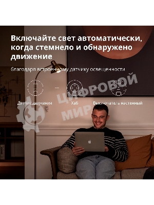 Датчик движения Aqara Motion Sensor P1