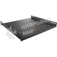 Полка стационарная NTSS NTSS-FS-600-BL 1U нагр.:60кг. 19