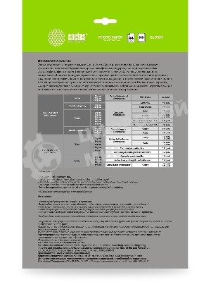 Фотобумага Cactus CS-GA4180100ED A4/180г/м2/100л./белый глянцевое для струйной печати