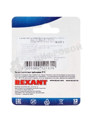 Наконечник кольцевой Rexant изолированный, ø6.5 мм, 0.5-1.5 мм², НКи 1.5-6/НКи 1,25-6/RV1.25-6, красный, в упак. 10 шт.