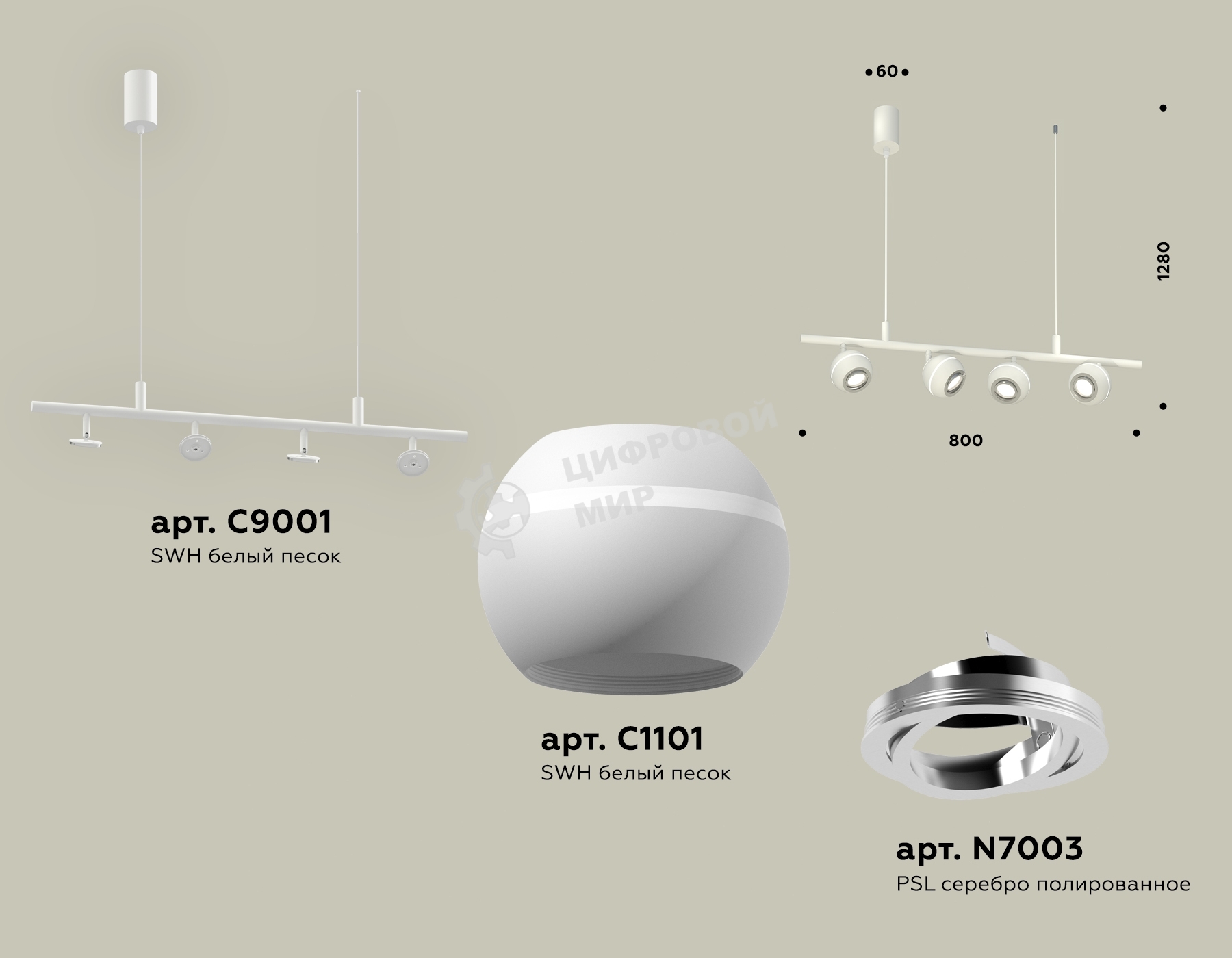 Светильник Ambrella light XB9001530/4 SWH/PSL белый песок/серебро полированное MR16 GU5.3 (С9001, С1101, N7003)