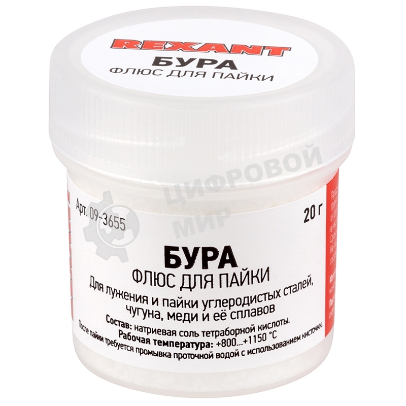 Набор для пайки Rexant К3, твердый флюс (канифоль, флюс БУРА, паяльный жир)