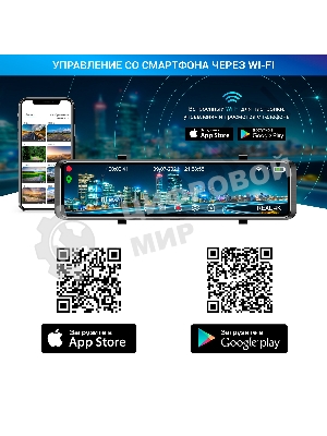 Видеорегистратор TrendVision MR-4K, 3840x2160, 11