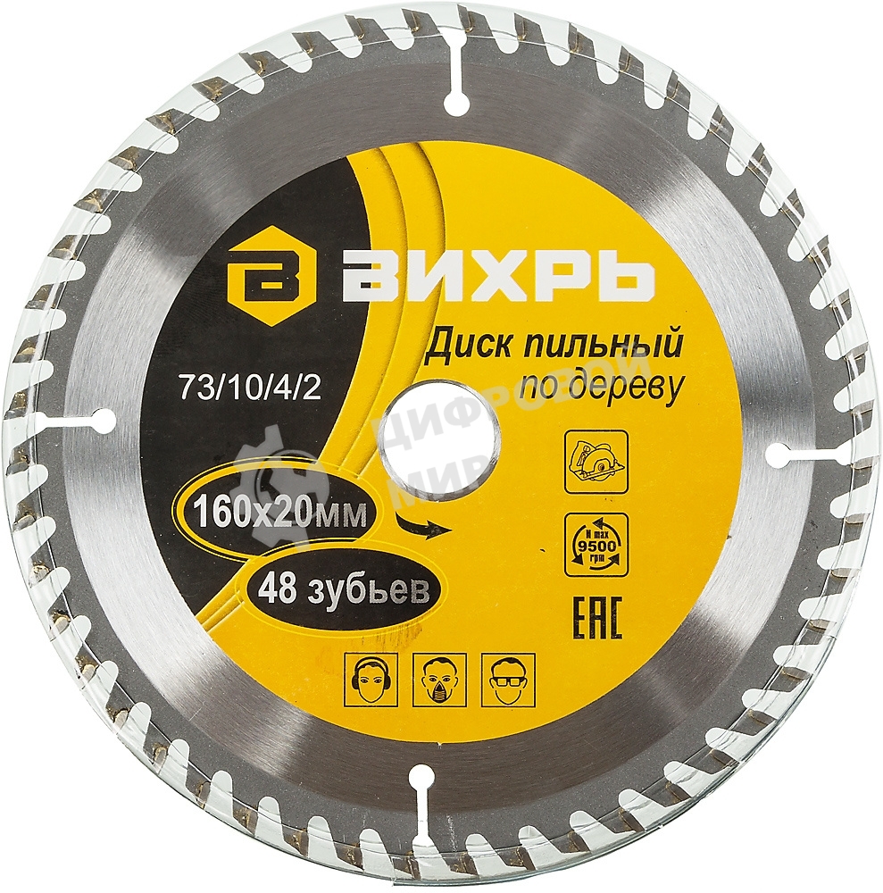 Диск пильный по дереву 160х20 мм,48 зубьев+кольцо 16/20