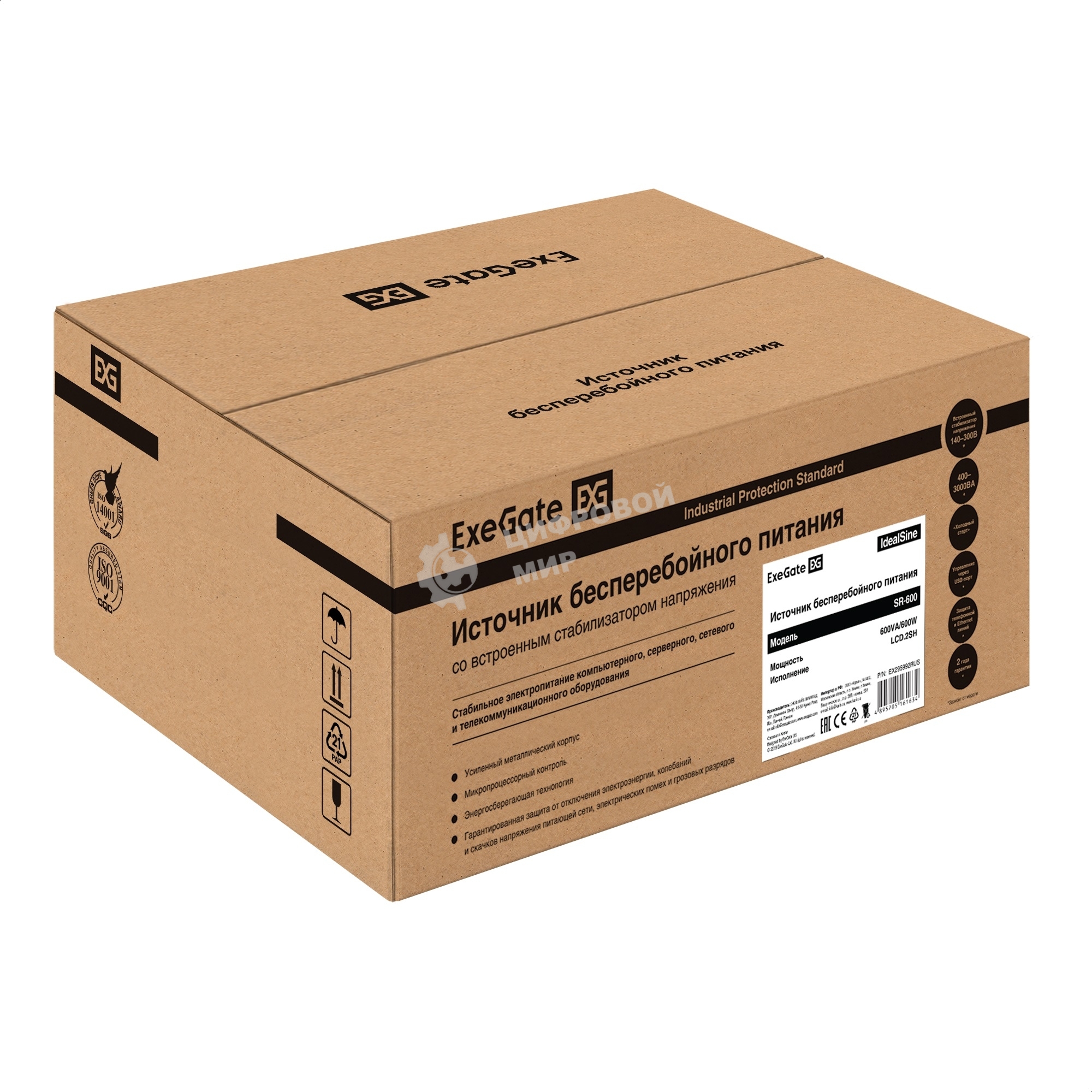 Комплект источника бесперебойного питания Exegate EX295992RUS + батарея 75Aч EX285653RUS 1шт (инвертор, синус, для котла, PF=1, настенный) ExeGate IdealSine SR-600.LCD.2SH <600VA/600W, чистая синусоида, цветной LCD-дисплей, 2*Schuko, крепление настенное, черный> + батарея ExeGate HRL 12-75 (12В, 75Ач) 1шт