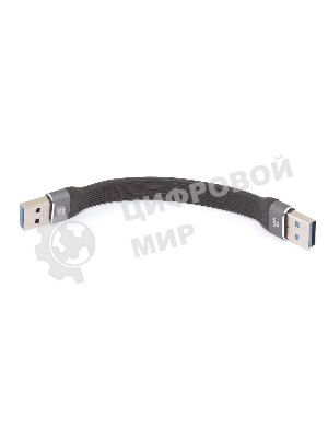 Кабель USB 3.0 папа-папа 13,5 см