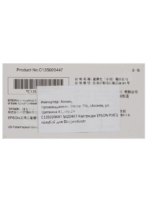 Картридж струйный PJIC1(C) голубой INK CARTRIDGE PP-100