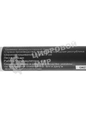 Триммер аккумуляторный GREENWORKS G40LT30, 40 В, 4 Ач без аккумулятора, без ЗУ