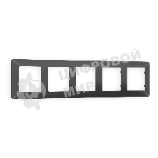 Рамка ALFA Line (Графит Мягкое касание) 5-ая AF110805