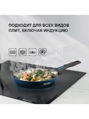 Сковорода Rondell Del mar RDA-1849 круглая 28см покрытие: Xylan Plus ручка съемная (без крышки) синий