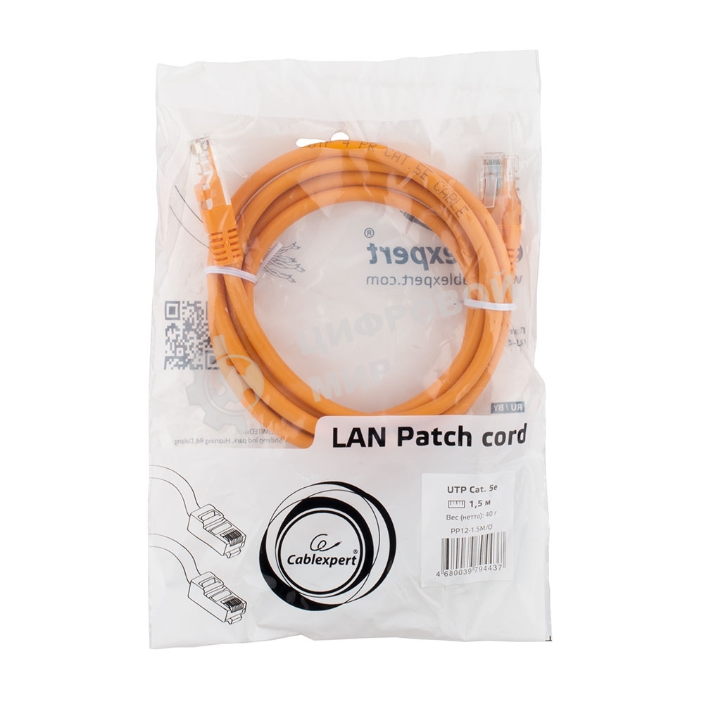 Патч-корд UTP Cablexpert PP12-1.1.5M/O кат.5e, 1.5 м, литой, многожильный (оранжевый)