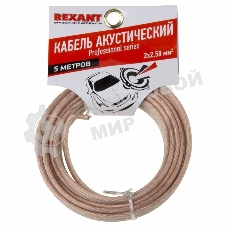 Кабель акустический Rexant 2х2,50 мм², прозрачный SILICON, мини-бухта 5 м
