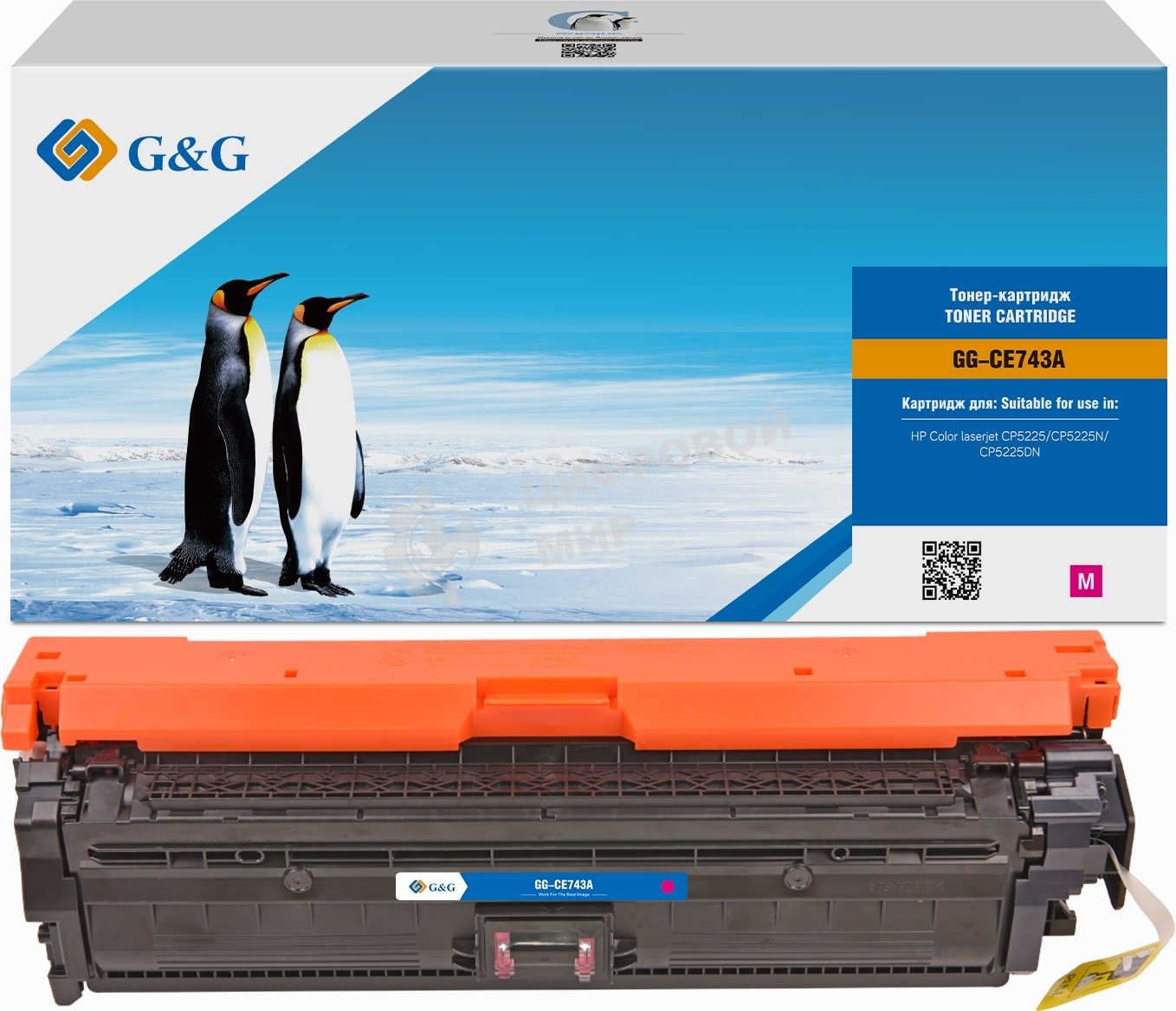 Картридж лазерный G&G GG-CE743A пурпурный (7300 стр.) для HP LJ CP5220/CP5221/CP5223/CP5225