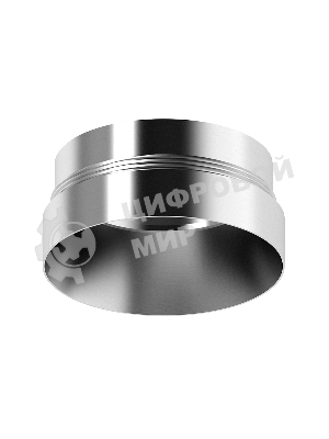 Насадка для корпуса светильника N6132 PSL серебро полированное D60*H25mm Out10mm MR16