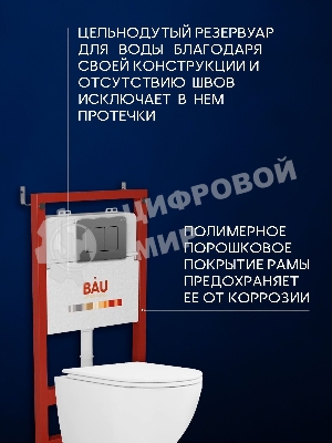 Комплект BAU 6 в 1: инсталляция BAU PRO, унитаз подвесной безободковый вихревой со скрытым сливом Bau Dream Hurricane3, сиденье дюропласт микролифт, кнопка смыва Stil Gun Grey, темно-серый металлик