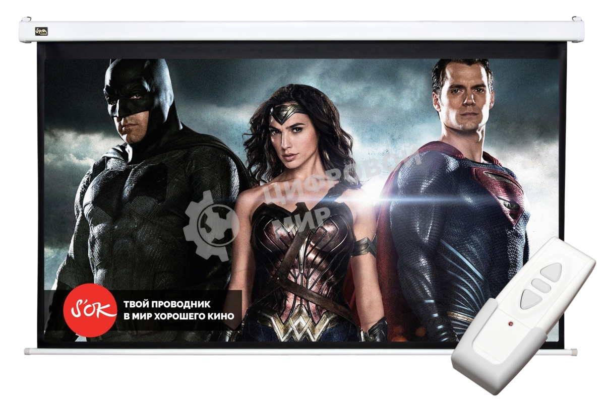 Экран Sakura Pro 200x112см Motoscreen 16:9 настенно-потолочный (моторизованный) 90' фибергласс