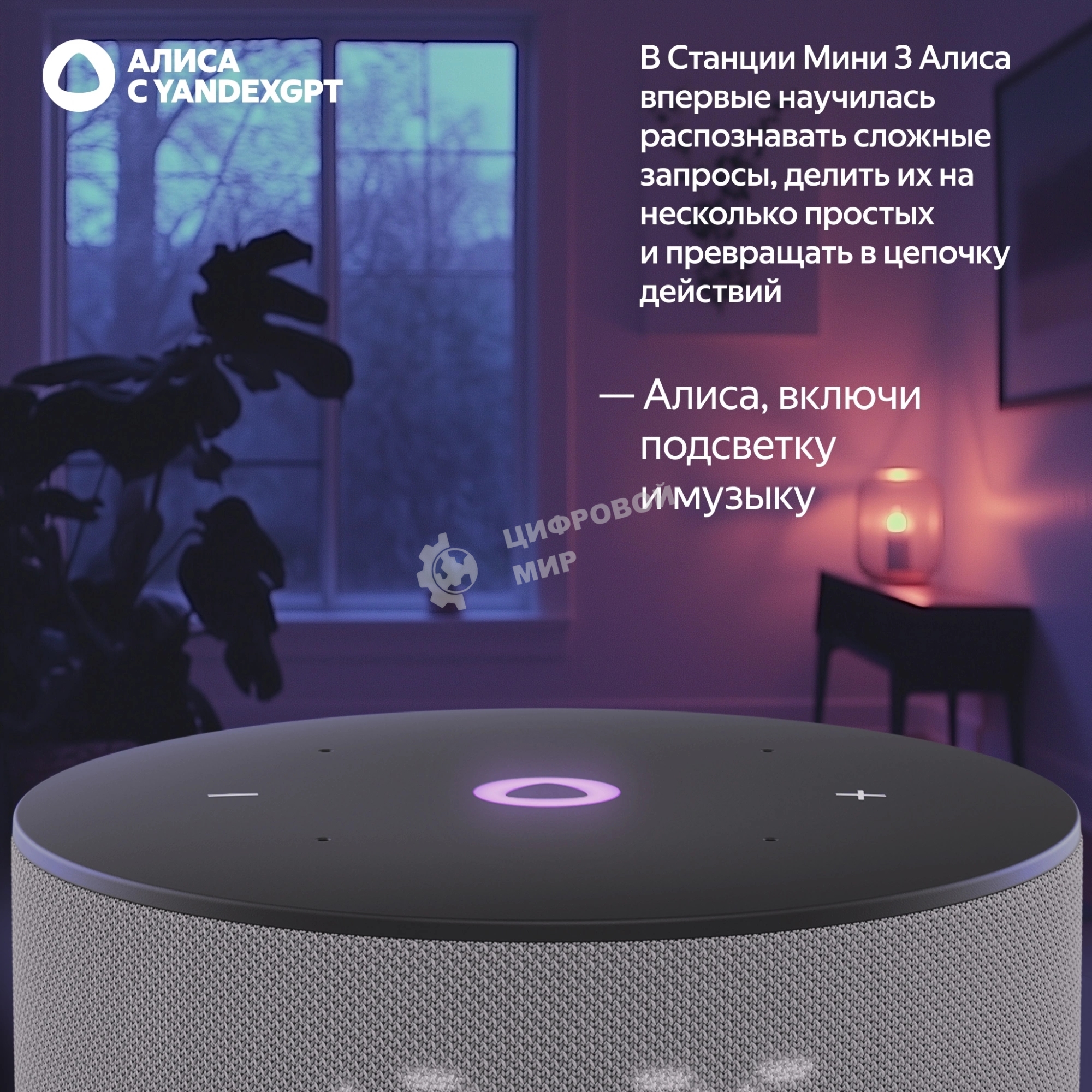 Умная колонка Yandex Станция Мини 3 Алиса серый 12W 1.0 BT/Wi-Fi
