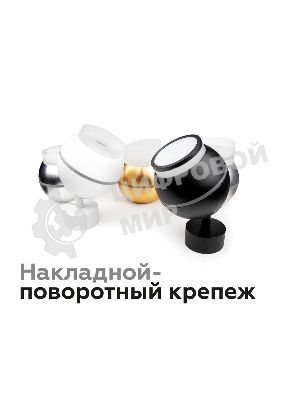 Насадка для корпуса светильника N7110 SWH белый песок D70*H28mm Out1mm MR16