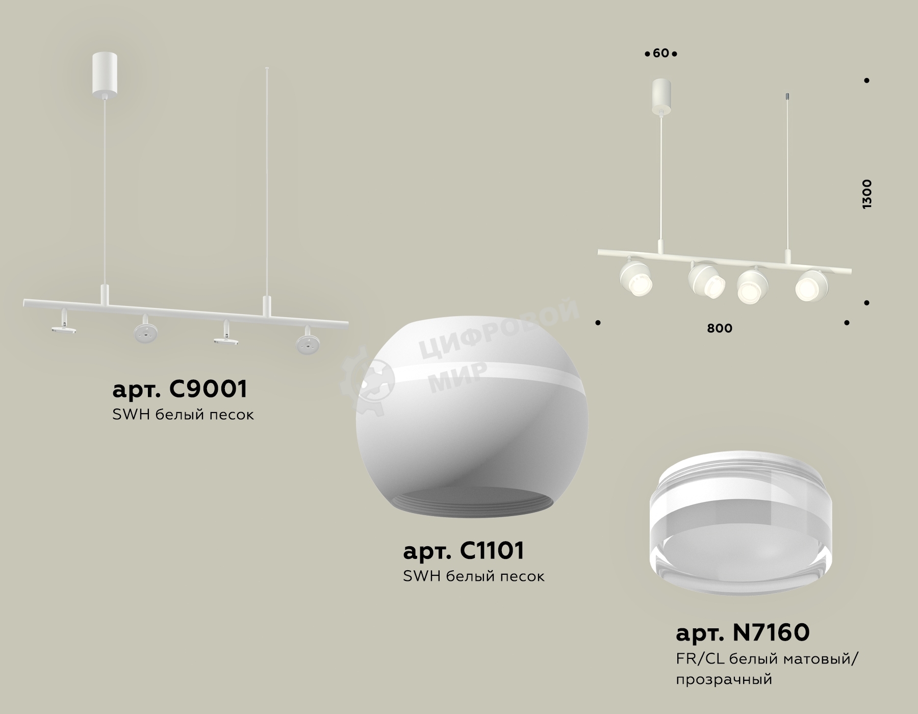 Светильник Ambrella light XB9001550/4 SWH/FR/CL белый песок/белый матовый/прозрачный MR16 GU5.3 (С9001, С1101, N7160)