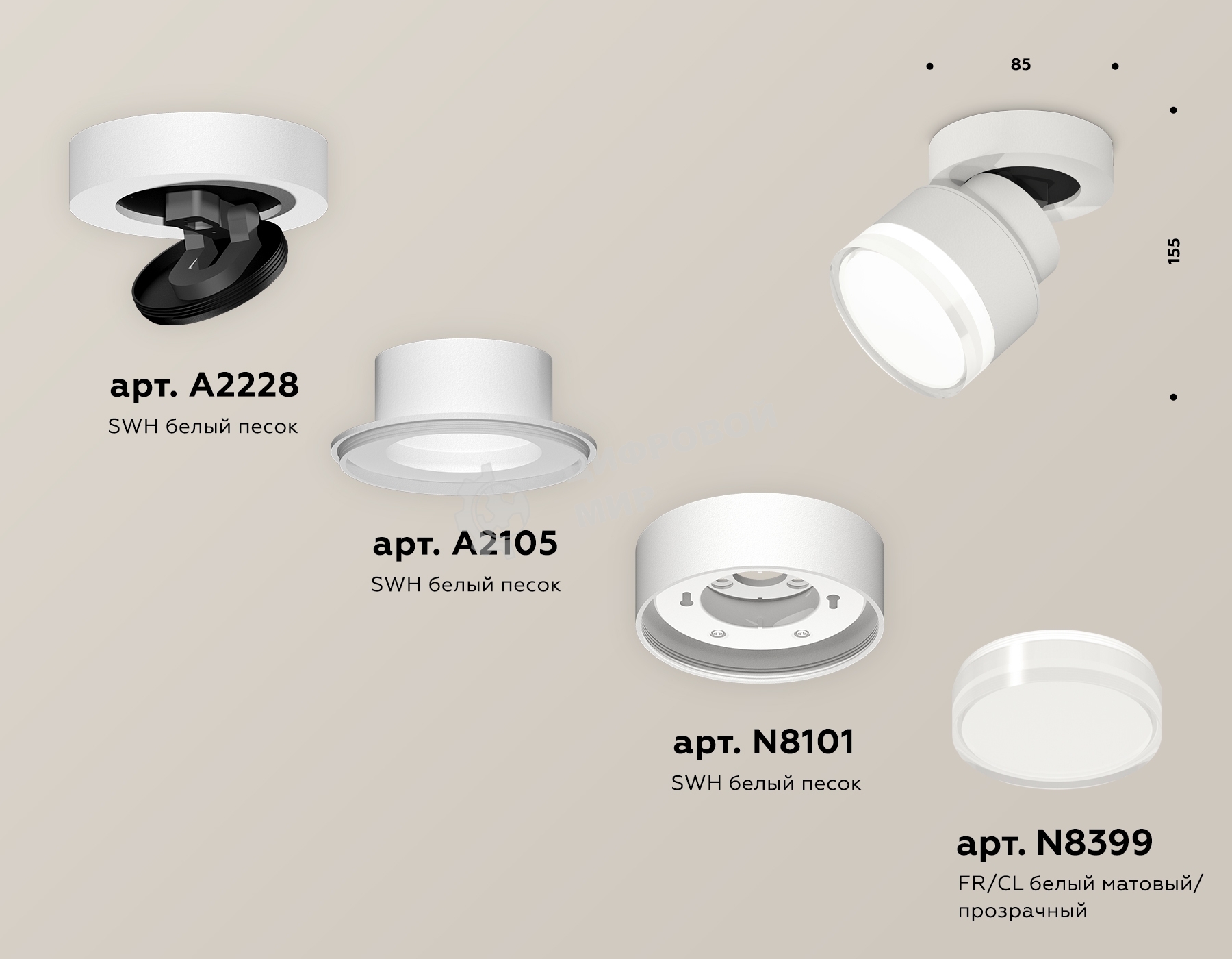 Светильник Ambrella Light XM8101028 SWH/FR/CL белый песок/белый матовый/прозрачный GX53 (A2228, A2105, C8101, N8399)
