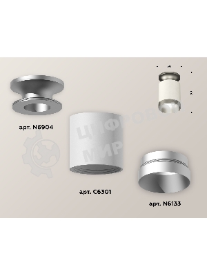 Светильник Ambrella Light XS6301160 SWH/MCH белый песок/матовый хром MR16 GU5.3 (N6904, C6301, N6133)
