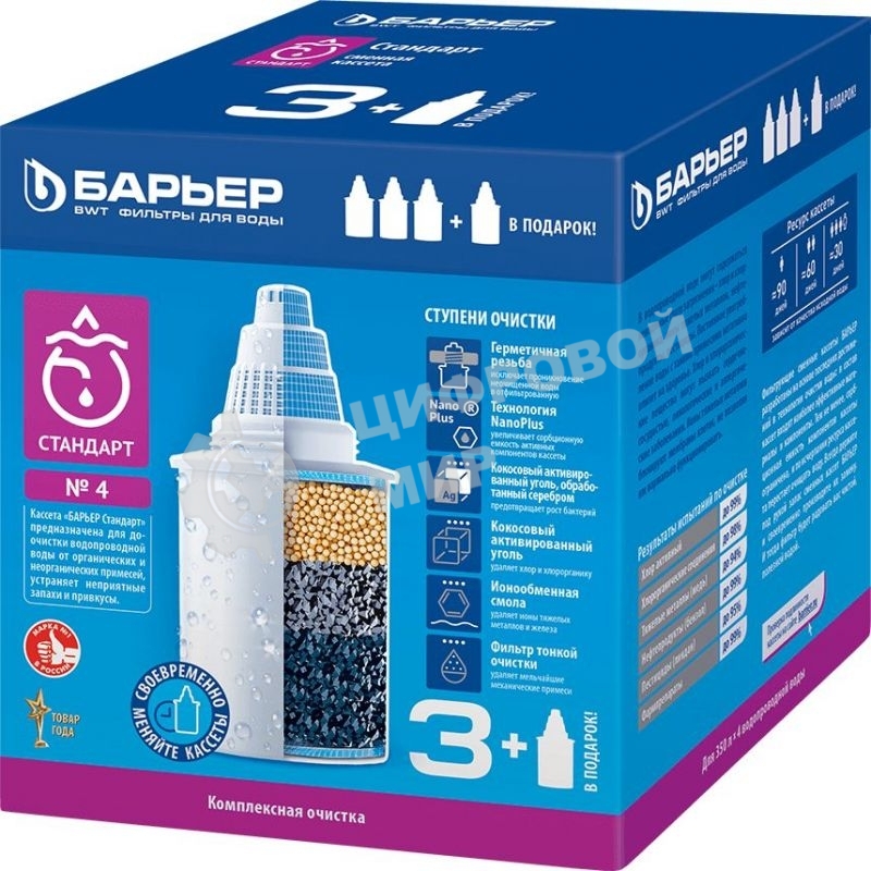 Картридж Барьер Стандарт для кувшинов ресурс:350л (упак.:4шт)