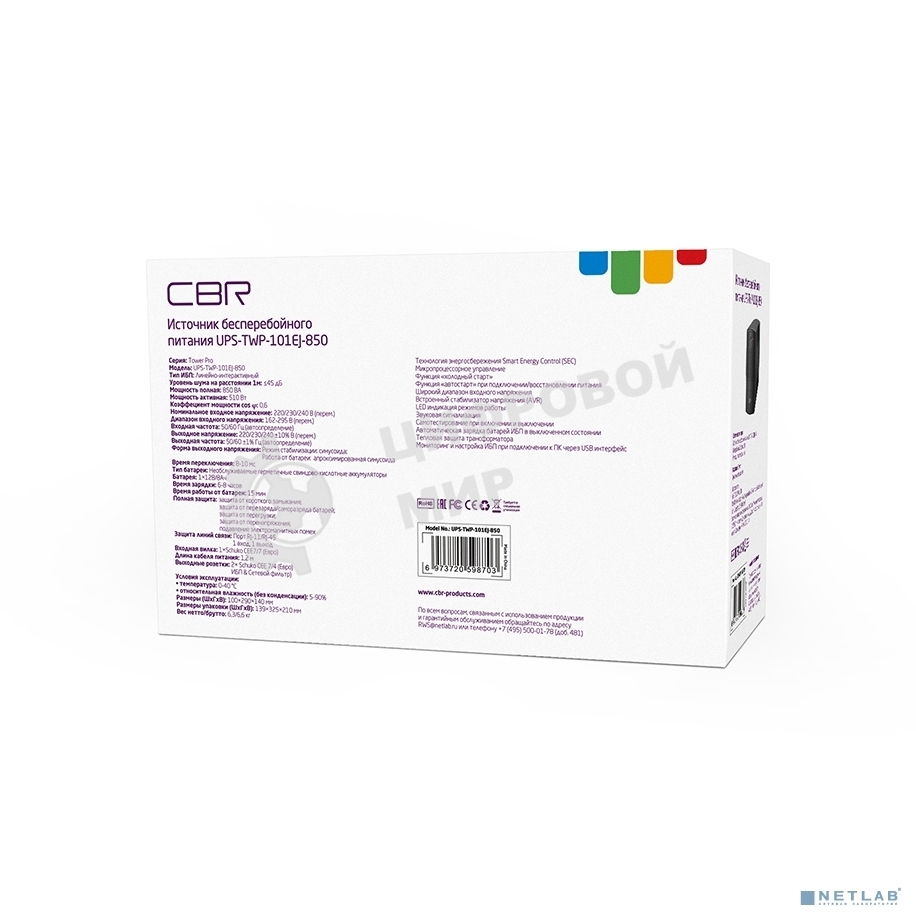 Источник бесперебойного питания CBR [UPS-TWP-101EJ-850] 850VA/510W, Schuko CEE 7 x2 outlets, LED, USB Type-B, RJ11/45 AVR, SEC, 12V/8Ah