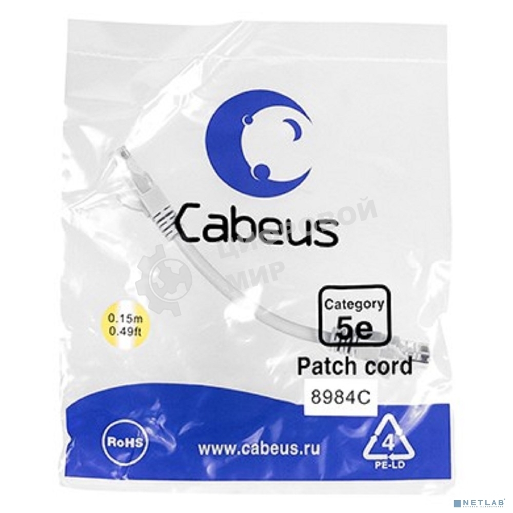 Патч-корд Cabeus, Cat.5e, неэкр., U/UTP, RJ45, LSZH, AWG24, 0.15м, серый