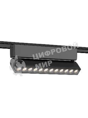 Светильник трековый светодиодный GV1474 BK черный IP20 12W 4200K 48V 24° 230*26*80