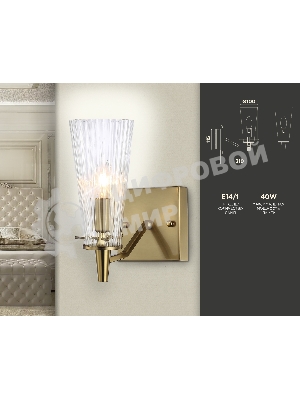 Светильник Ambrella light TR3236 BS/FR латунь/белый матовый E14 max 40W 250*120*210