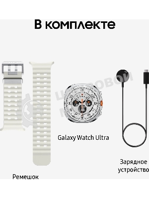 Умные часы Samsung Galaxy Watch Ultra 2025 1.5