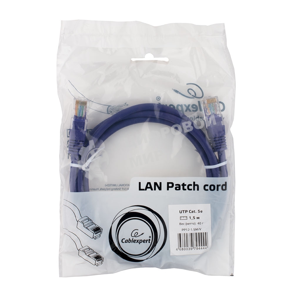 Патч-корд UTP Cablexpert PP12-1.5M/V cat.5e, 1.5 м, литой, многожильный, фиолетовый