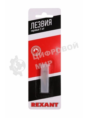 Лезвия перовые 5 шт. Rexant