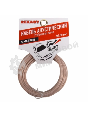 Кабель акустический Rexant 2х1,00 мм², прозрачный SILICON, мини-бухта 5 м