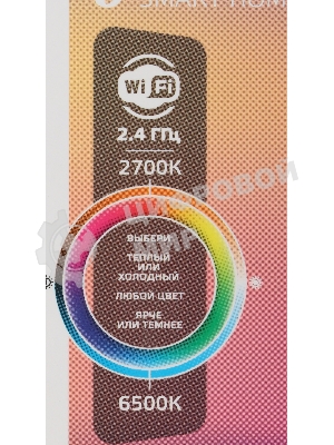 Лампа Светодиодная Gauss Smart Home RGbW E27 A60 10 Вт 2700-6500K 1/10/100