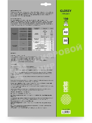 Фотобумага Cactus CS-GA315050 A3/150г/м2/50л./белый глянцевое для струйной печати