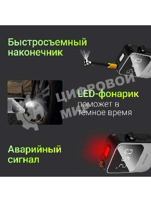 Автомобильный компрессор Digma QBK-120G серый, шланг 0.2м