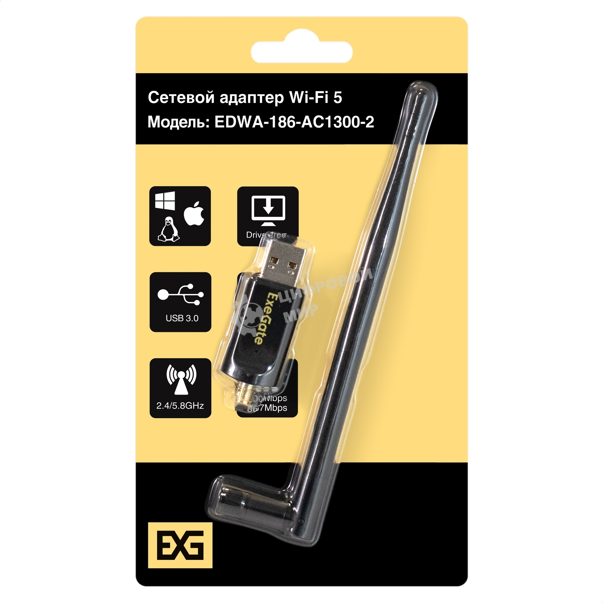 Сетевой адаптер Wi-Fi 5 двухдиапазонный высокого усиления ExeGate EDWA-186-AC1300-2 (Wi-Fi AC (a/b/g/n/ac), чипсет Realtek8812, 2.4 ГГц до 400 Мбит/с + 5 ГГц до 867 Мбит/с, 1x5dBi внешняя съемная антенна, USB 3.0)