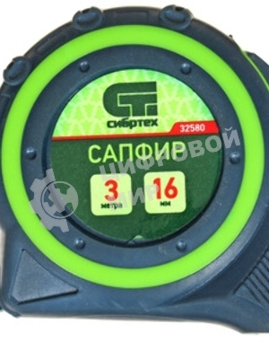 Рулетка Сибртех Сапфир, двухкомпонентный корпус, 3 м х 16 мм