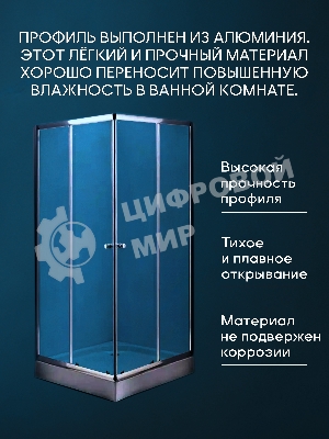 Душевой уголок BAU Stil Hit с поддоном 100x100х195, прозрачное закаленное стекло, хромированный проф