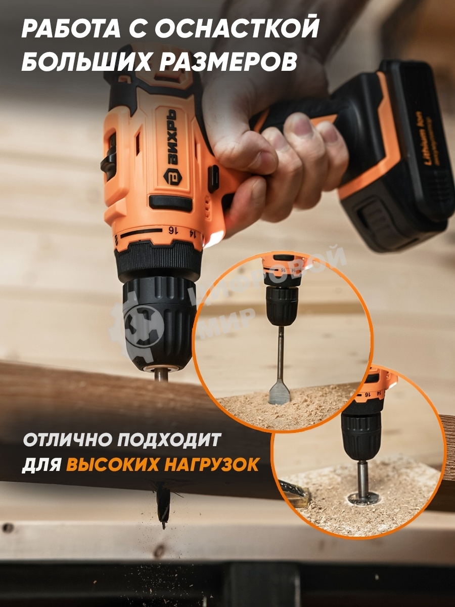 Дрель-шуруповерт аккумуляторная Вихрь ДА-16Л-2К 72/14/32, Аккумуляторная, 16В, 2 АКБ, Кейс