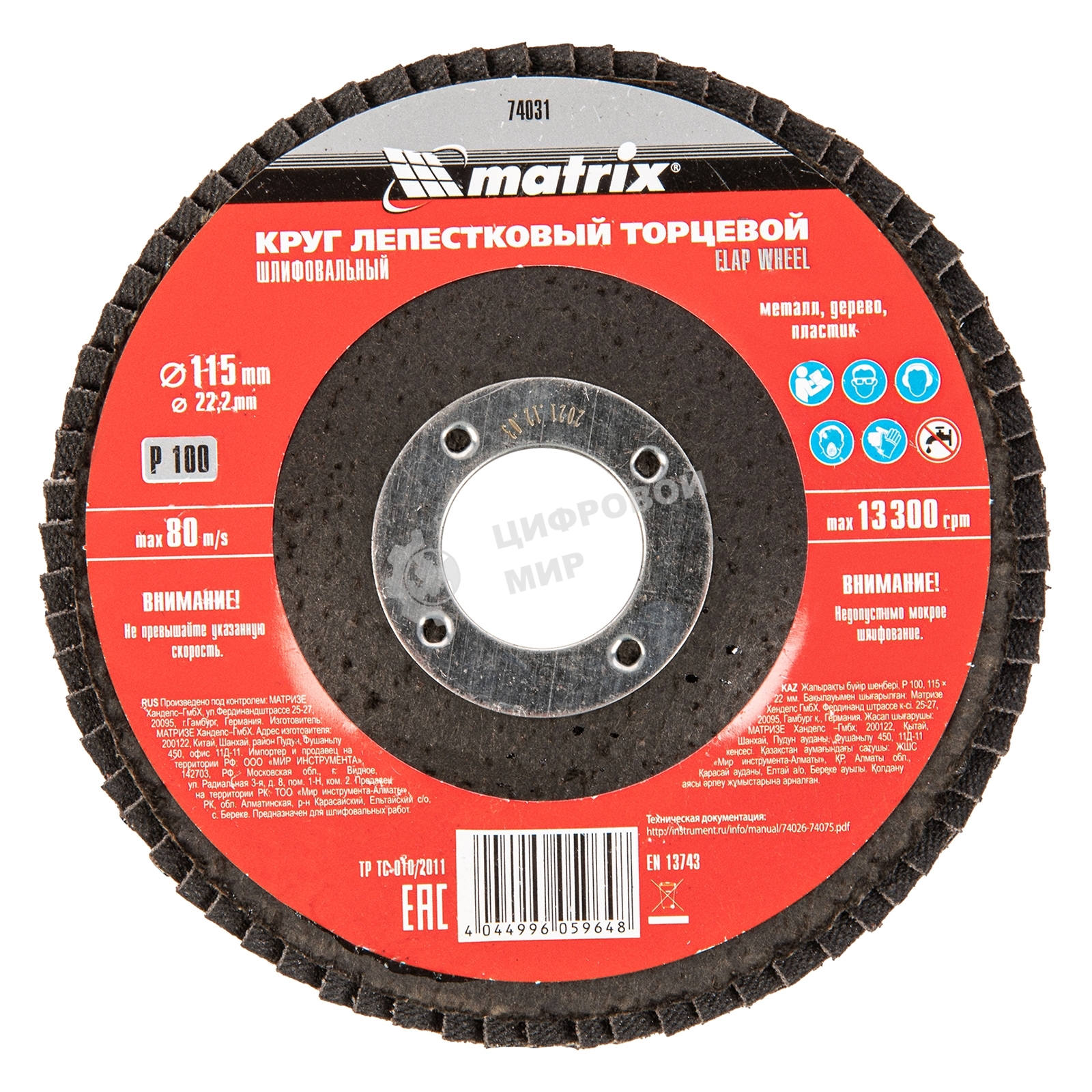 Круг лепестковый торцевой Matrix, P 100, 115 х 22,2 мм