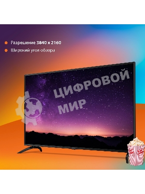 Телевизор SunWind 50