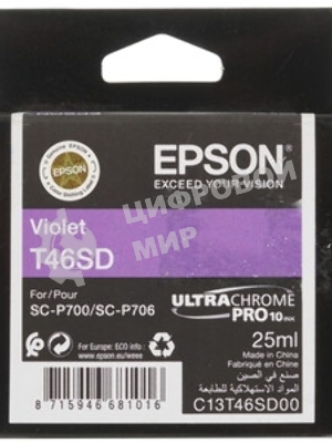 Картридж струйный пурпурный Epson T46S3 для SC-P700